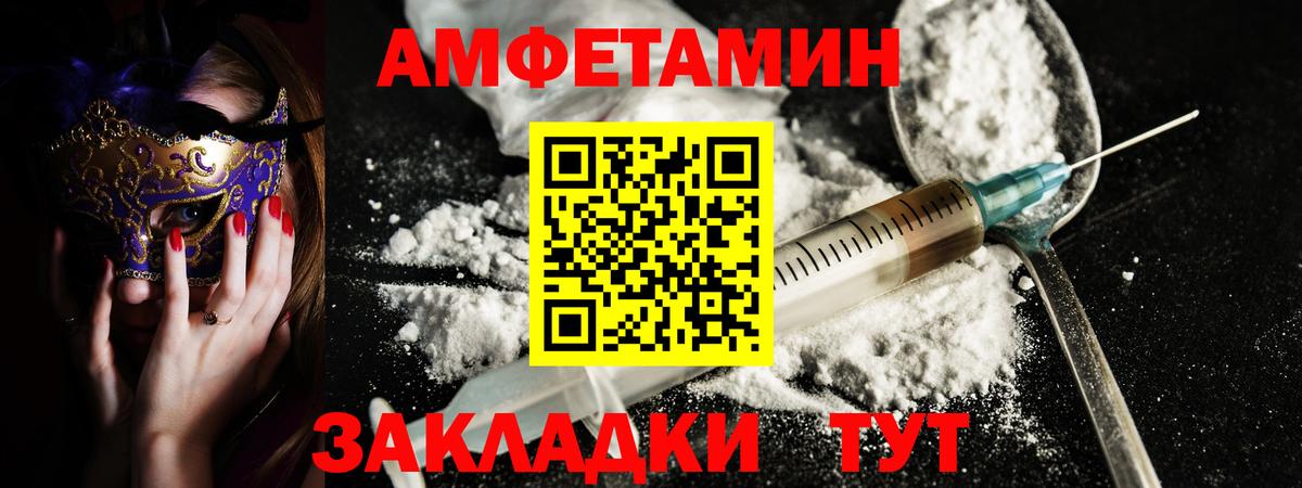 АМФЕТАМИН Розовый  Амфетамин  Ярцево  Вход с VPN 