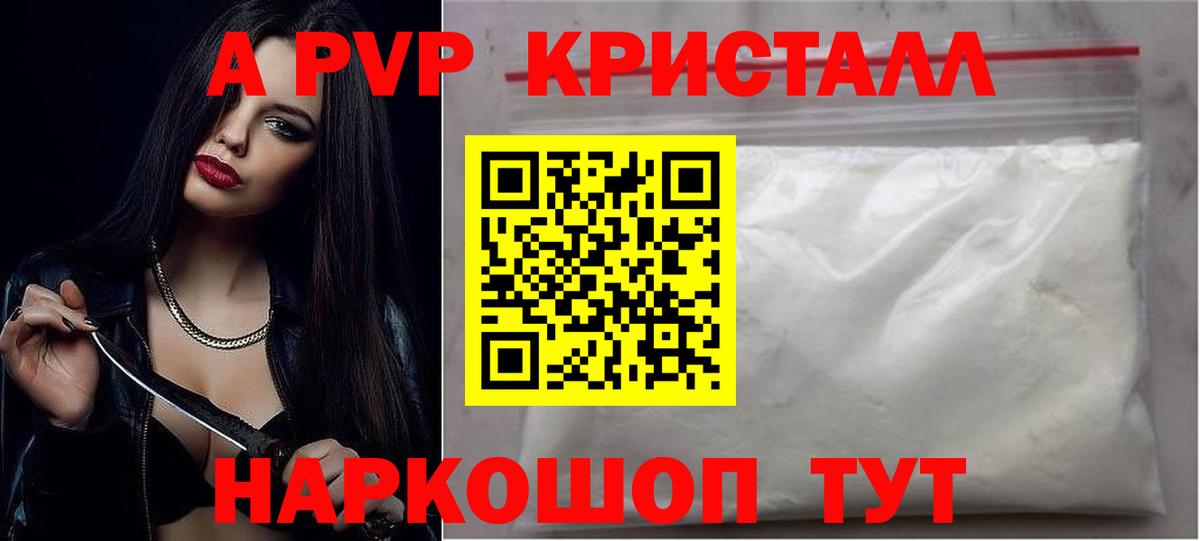 Alpha PVP СК Ярцево