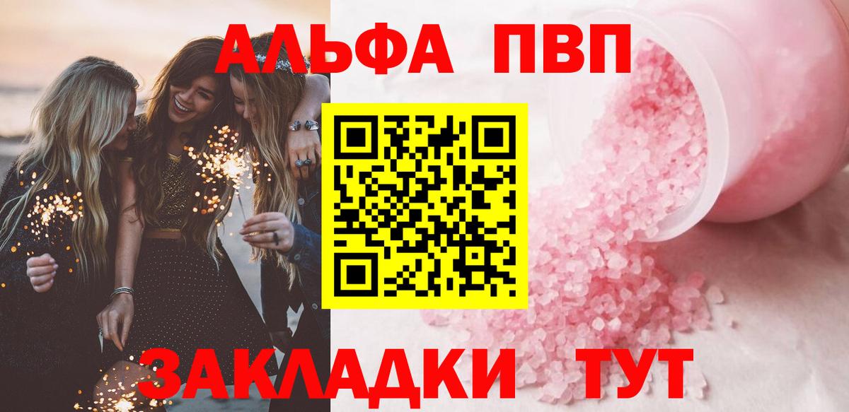 Alfa_PVP СК КРИС  Alpha-PVP VHQ  Вход с VPN  Альфа ПВП мука  A-PVP  Ярцево 