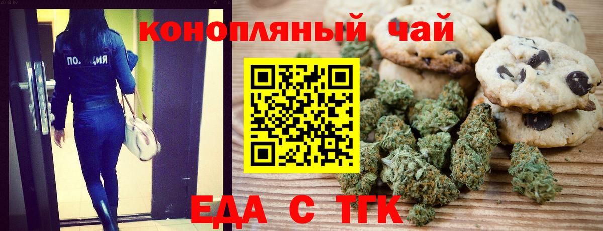Ярцево  Canna-Cookies марихуана  Вход с VPN 