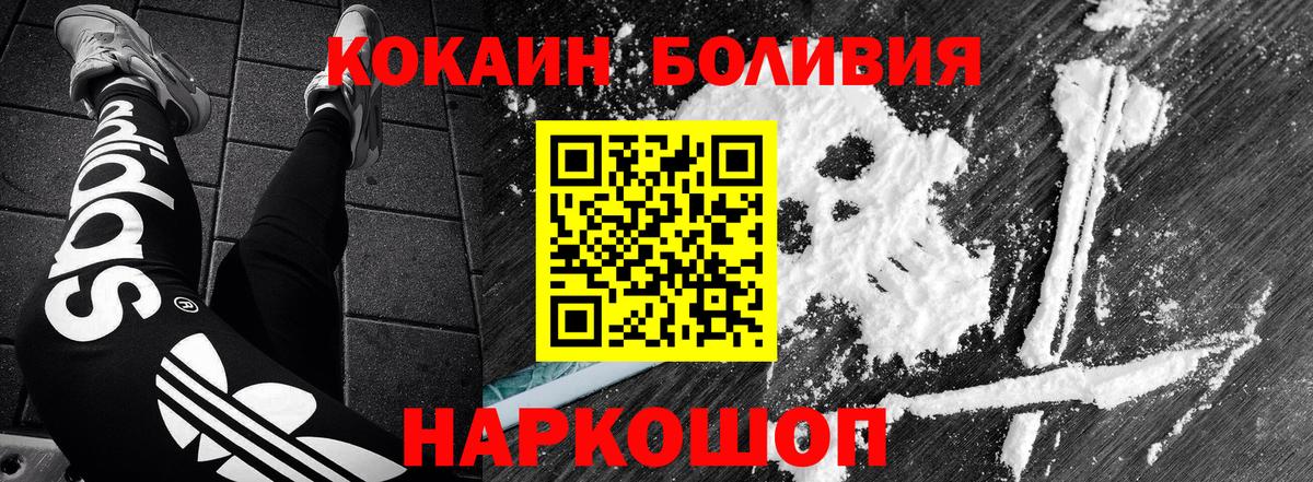 КОКАИН 98%  Вход с VPN  Cocaine  Кокаин 97%  Ярцево 