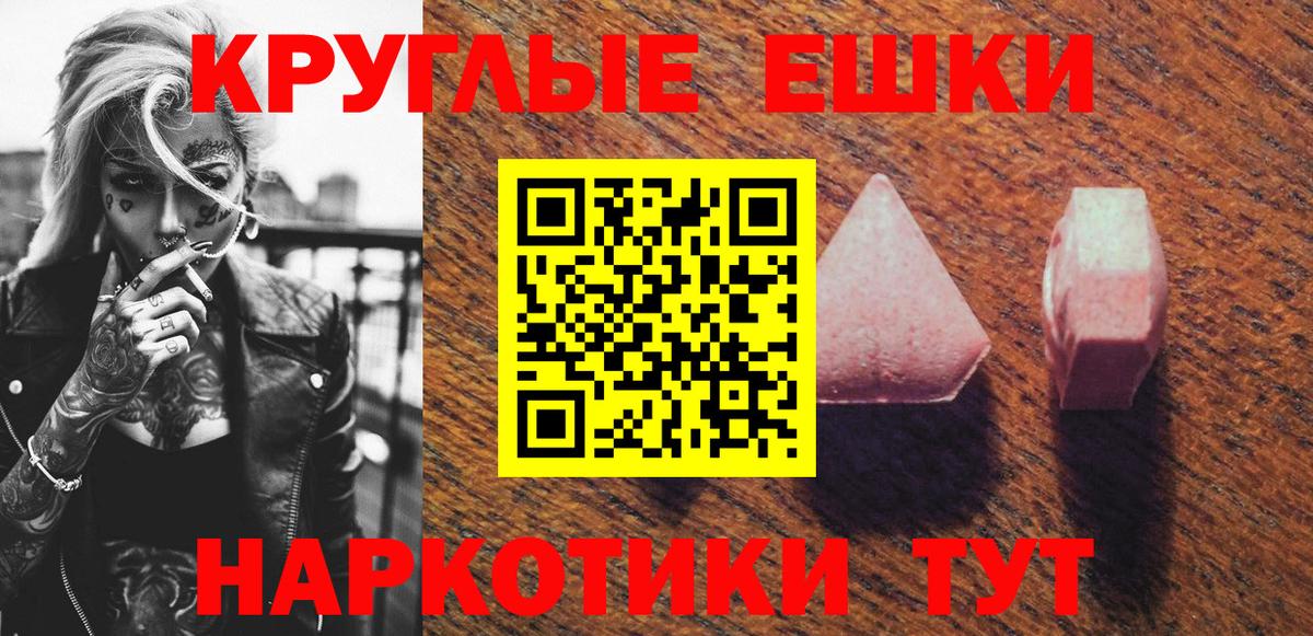 Экстази таблы Ярцево