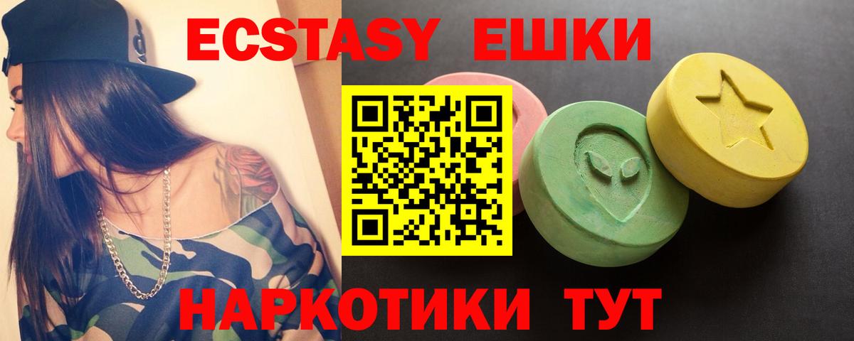 shop клад  как найти закладки  Ярцево  Вход с VPN  Экстази TESLA 