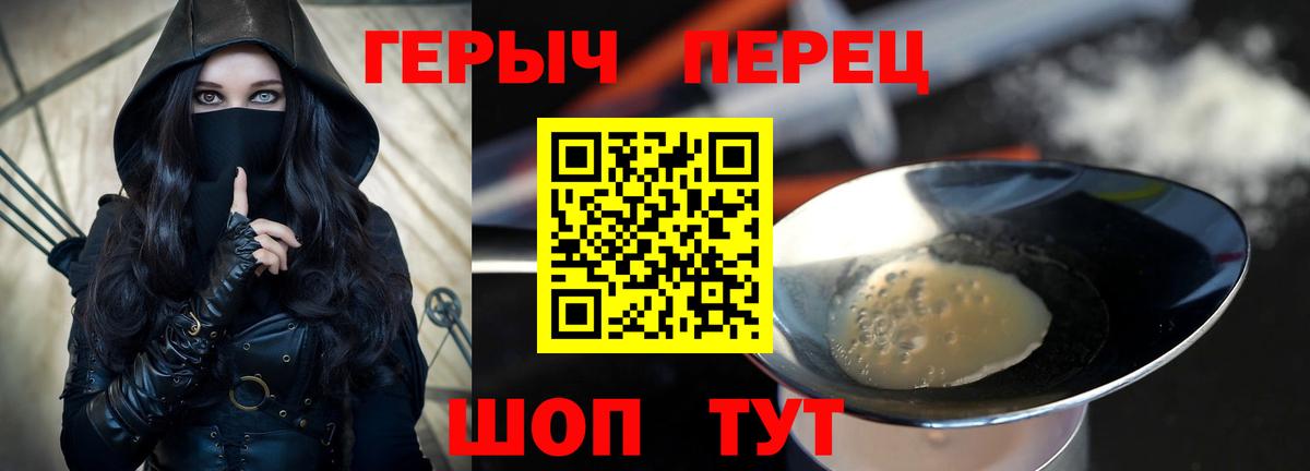 Героин VHQ  Вход с VPN  Ярцево 