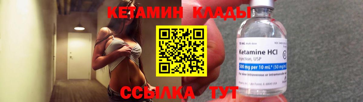 сайты даркнета клад  Вход с VPN  Ярцево  Кетамин VHQ 