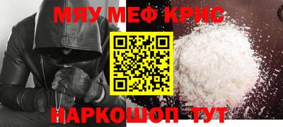 меф Кулебаки