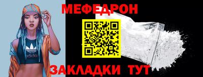 меф Кулебаки
