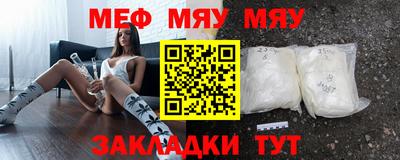 меф Кулебаки