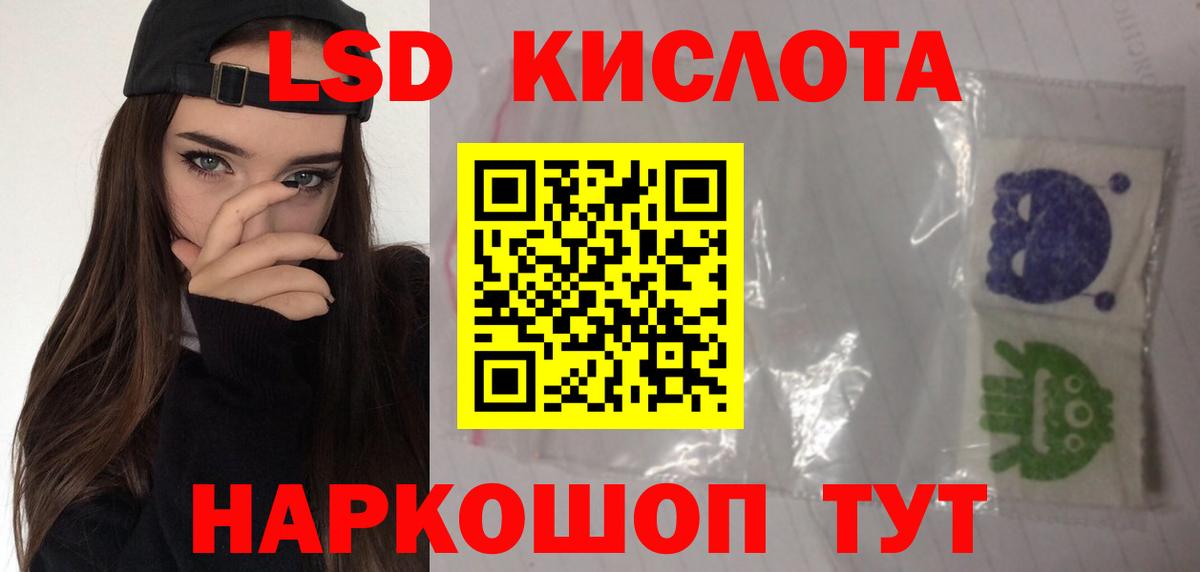 LSD-25 экстази ecstasy Ярцево