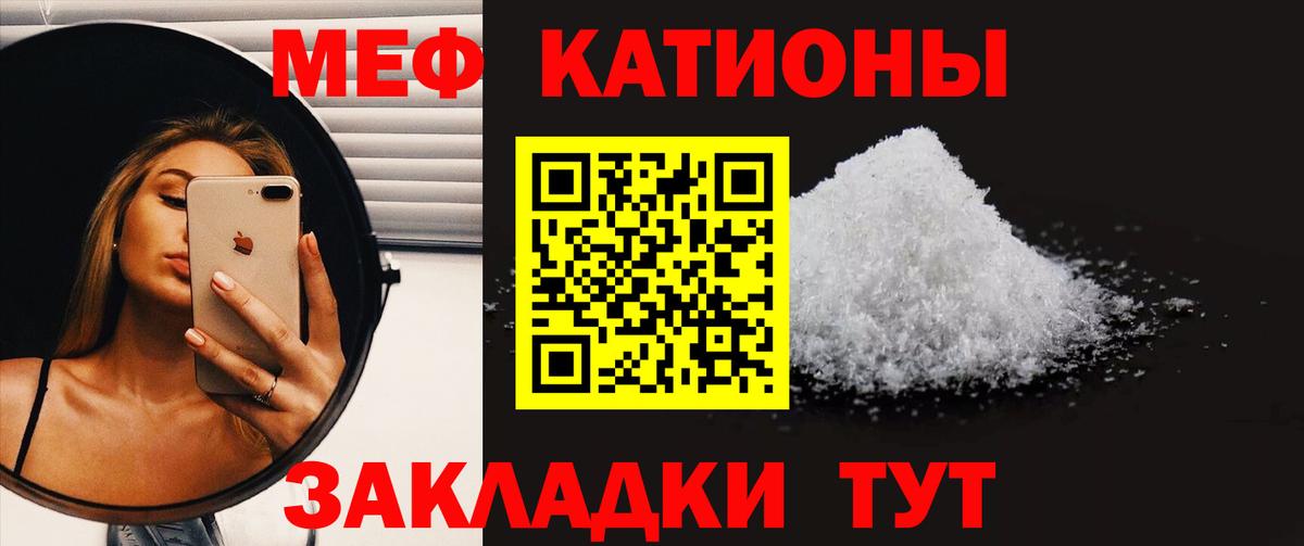 Меф  Вход с VPN  купить наркотики сайты  МЕФ мука  Ярцево 