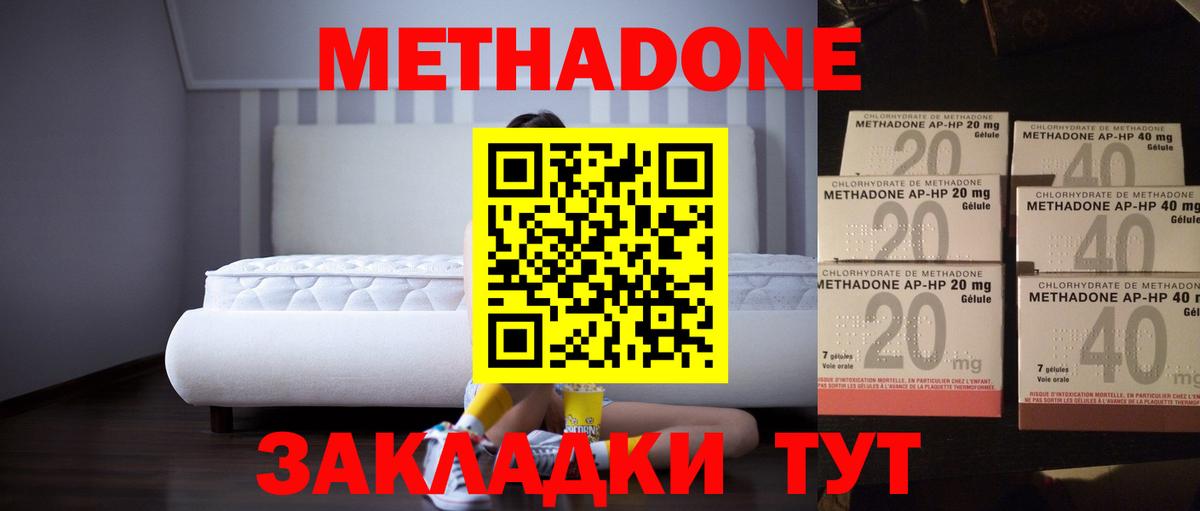 Ярцево  Метадон белоснежный  МЕТАДОН белоснежный  Вход с VPN 