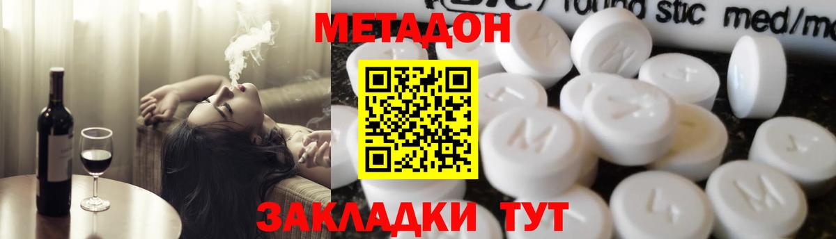 Метадон белоснежный Ярцево