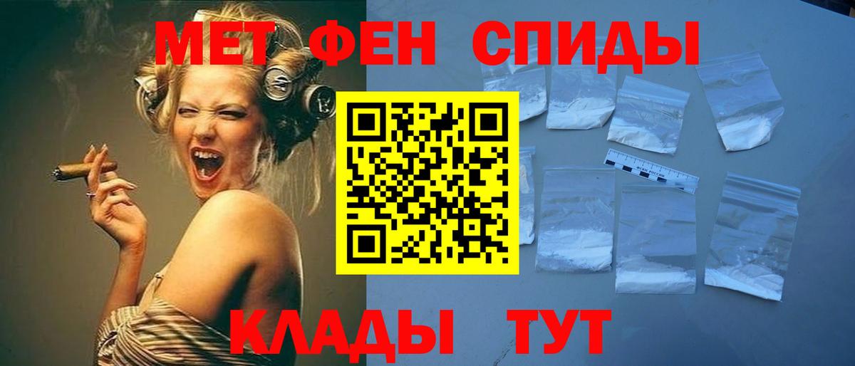 МЕТАМФЕТАМИН винт  Вход с VPN  Ярцево 