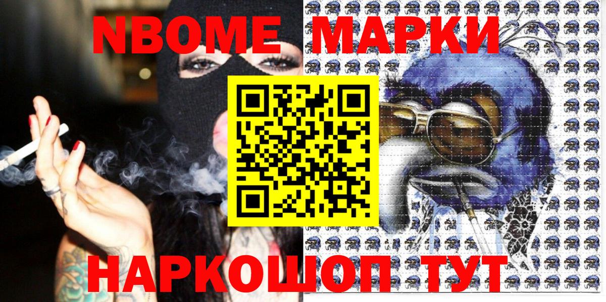 Ярцево  Марки 25I-NBOMe 1500мкг  Вход с VPN 