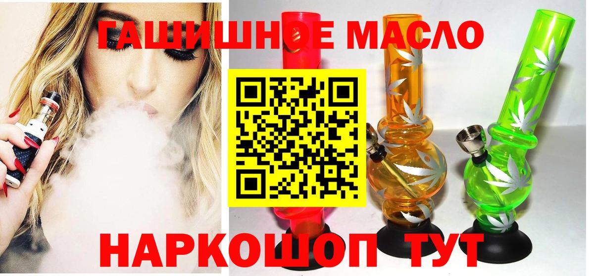 ТГК жижа Ярцево