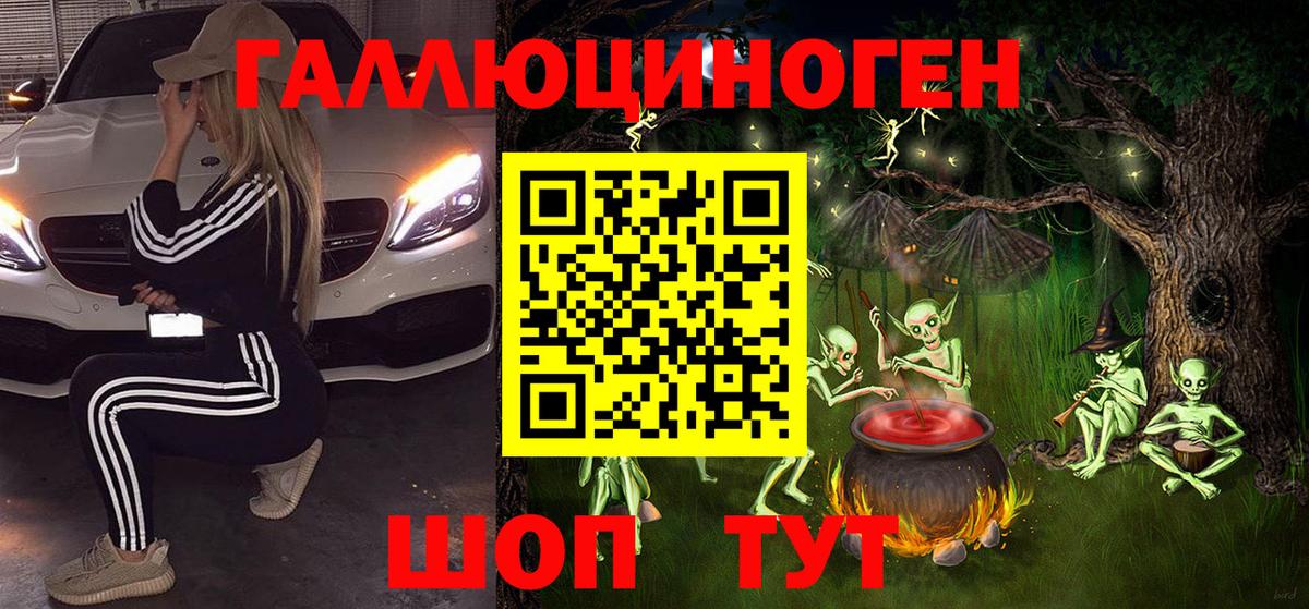Ярцево  где можно купить   Вход с VPN  Галлюциногенные грибы GOLDEN TEACHER 